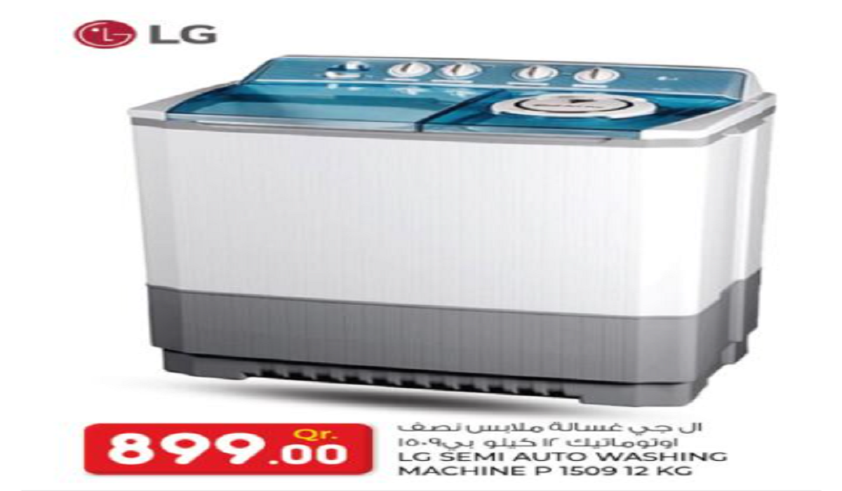 LG SEMI AUTOMATIC WASHING MACHINE P 1509 12KG - RAWABI HYPERMARKETS